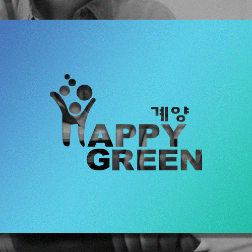 계양구인재양성교육재단